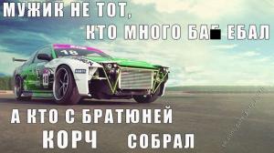 Автомобильные демотиваторы часть 335)