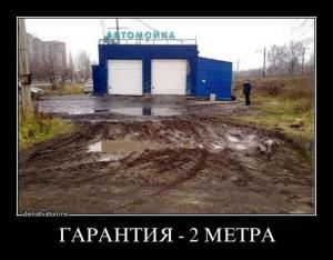 Автомобильные демотиваторы часть 335)