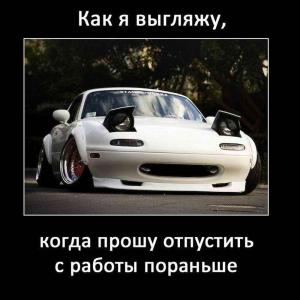 Автомобильные демотиваторы часть 336)