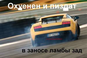 Автомобильные демотиваторы часть 336)