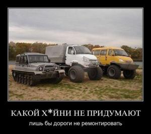 Автомобильные демотиваторы часть 336)