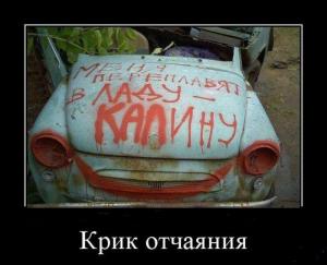 Автомобильные демотиваторы часть 338)