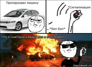 Автомобильные демотиваторы часть 338)