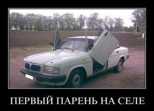 Автомобильные демотиваторы часть 338)