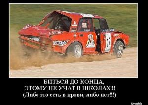 Автомобильные демотиваторы часть 339)