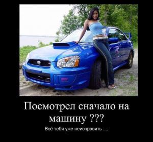 Автомобильные демотиваторы часть 339)