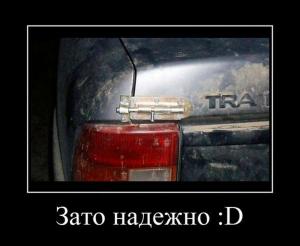Автомобильные демотиваторы часть 340)