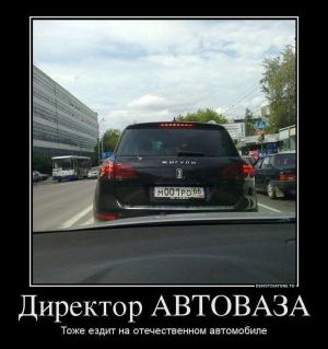 Автомобильные демотиваторы часть 340)