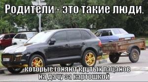 Автомобильные демотиваторы часть 341)