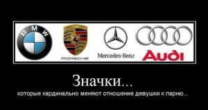 Автомобильные демотиваторы часть 341)
