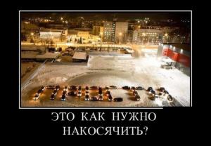 Автомобильные демотиваторы часть 341)