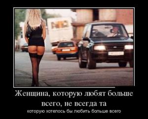 Автомобильные демотиваторы часть 342)