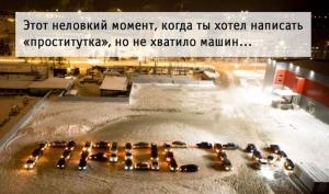 Автомобильные демотиваторы часть 342)