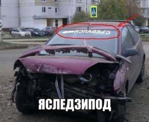 Автомобильные демотиваторы часть 343)