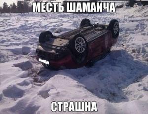 Автомобильные демотиваторы часть 343)