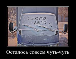 Автомобильные демотиваторы часть 343)