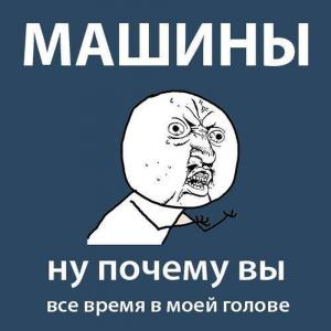 Автомобильные демотиваторы часть 343)
