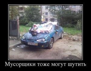 Автомобильные демотиваторы часть 344)