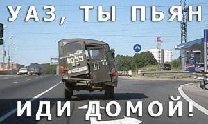 Автомобильные демотиваторы часть 345)