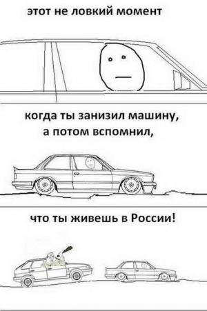 Автомобильные демотиваторы часть 346)