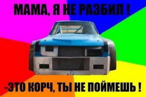 Автомобильные демотиваторы часть 347)