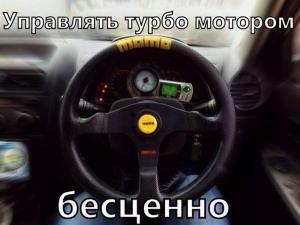 Автомобильные демотиваторы часть 350)