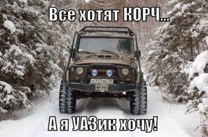 Автомобильные демотиваторы часть 350)