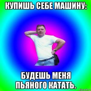 Автомобильные демотиваторы часть 350)