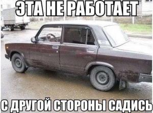 Автомобильные демотиваторы часть 351)