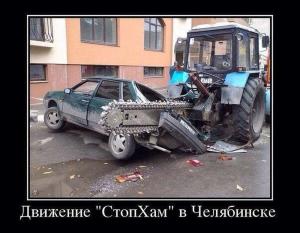 Автомобильные демотиваторы часть 351)