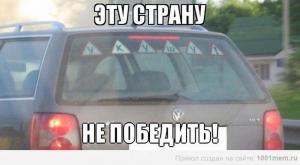 Автомобильные демотиваторы часть 351)