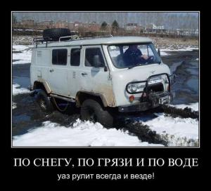 Автомобильные демотиваторы часть 351)