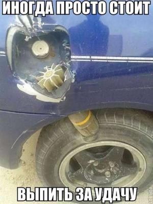 Автомобильные демотиваторы часть 353)