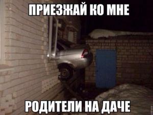 Автомобильные демотиваторы часть 354)