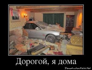 Автомобильные демотиваторы часть 355)