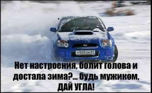 Автомобильные демотиваторы часть 355)