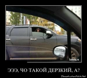 Автомобильные демотиваторы часть 355)