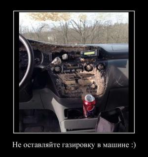 Автомобильные демотиваторы часть 357)