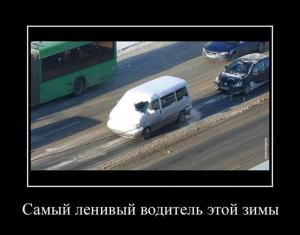 Автомобильные демотиваторы часть 357)