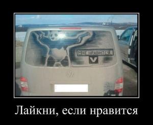 Автомобильные демотиваторы часть 357)