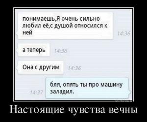 Автомобильные демотиваторы часть 358)