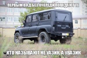 Автомобильные демотиваторы часть 359)