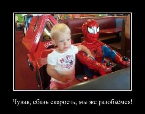 Автомобильные демотиваторы часть 360)