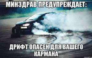 Автомобильные демотиваторы часть 360)