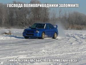 Автомобильные демотиваторы часть 360)