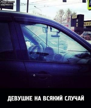 Автомобильные демотиваторы часть 360)