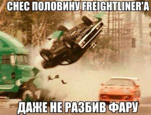 Автомобильные демотиваторы часть 361)