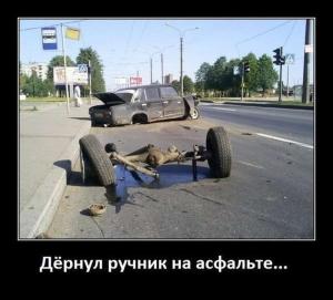 Автомобильные демотиваторы часть 362)