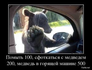 Автомобильные демотиваторы часть 363)