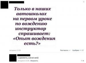Автомобильные демотиваторы часть 363)